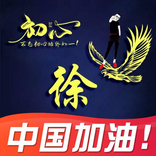 夜 行 者
