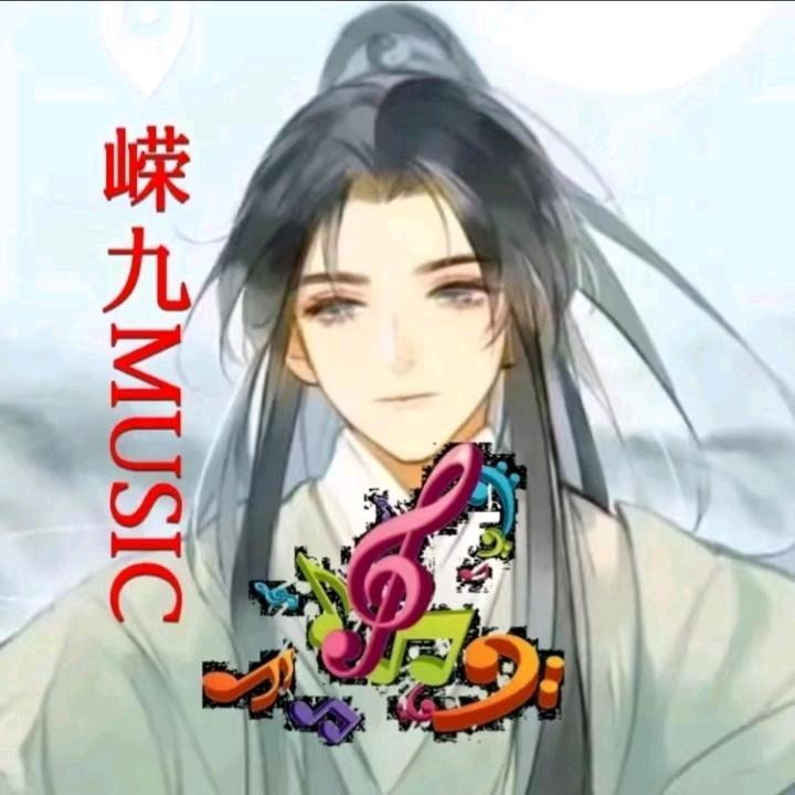 嵘九MUSIC