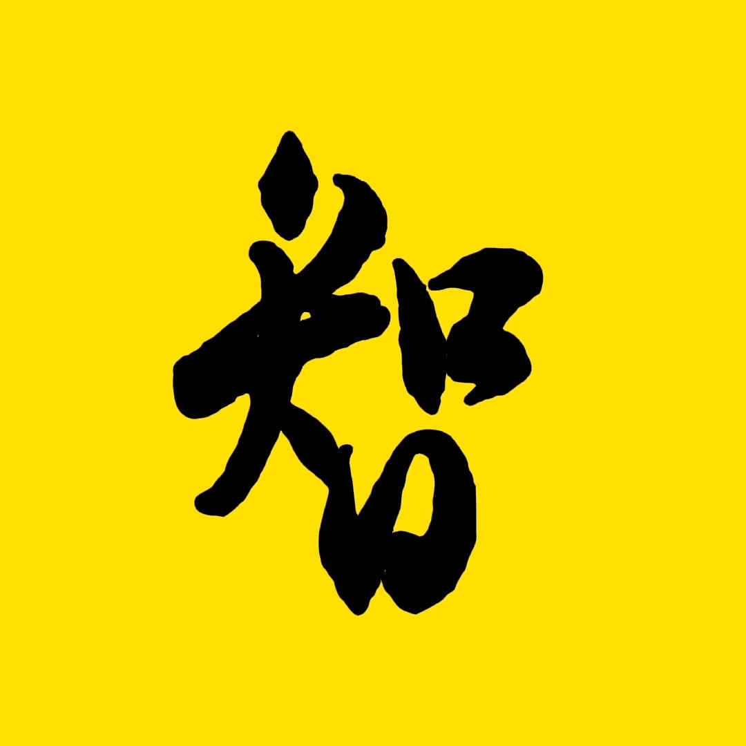 智杰影视