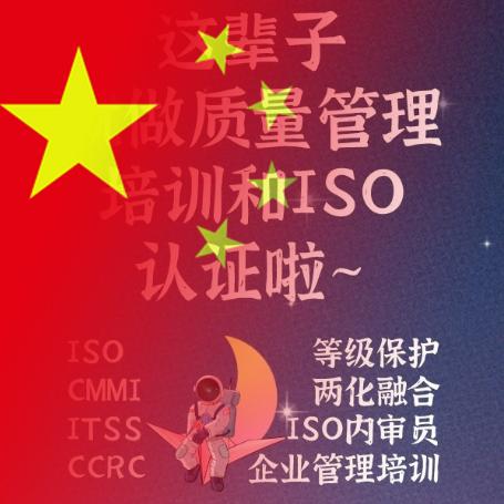 择宽企管（质量管理体系内审员、五大工具）