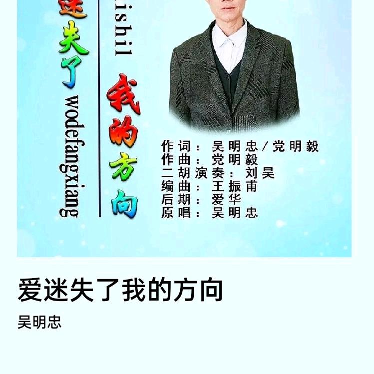 原创音乐人吴明忠