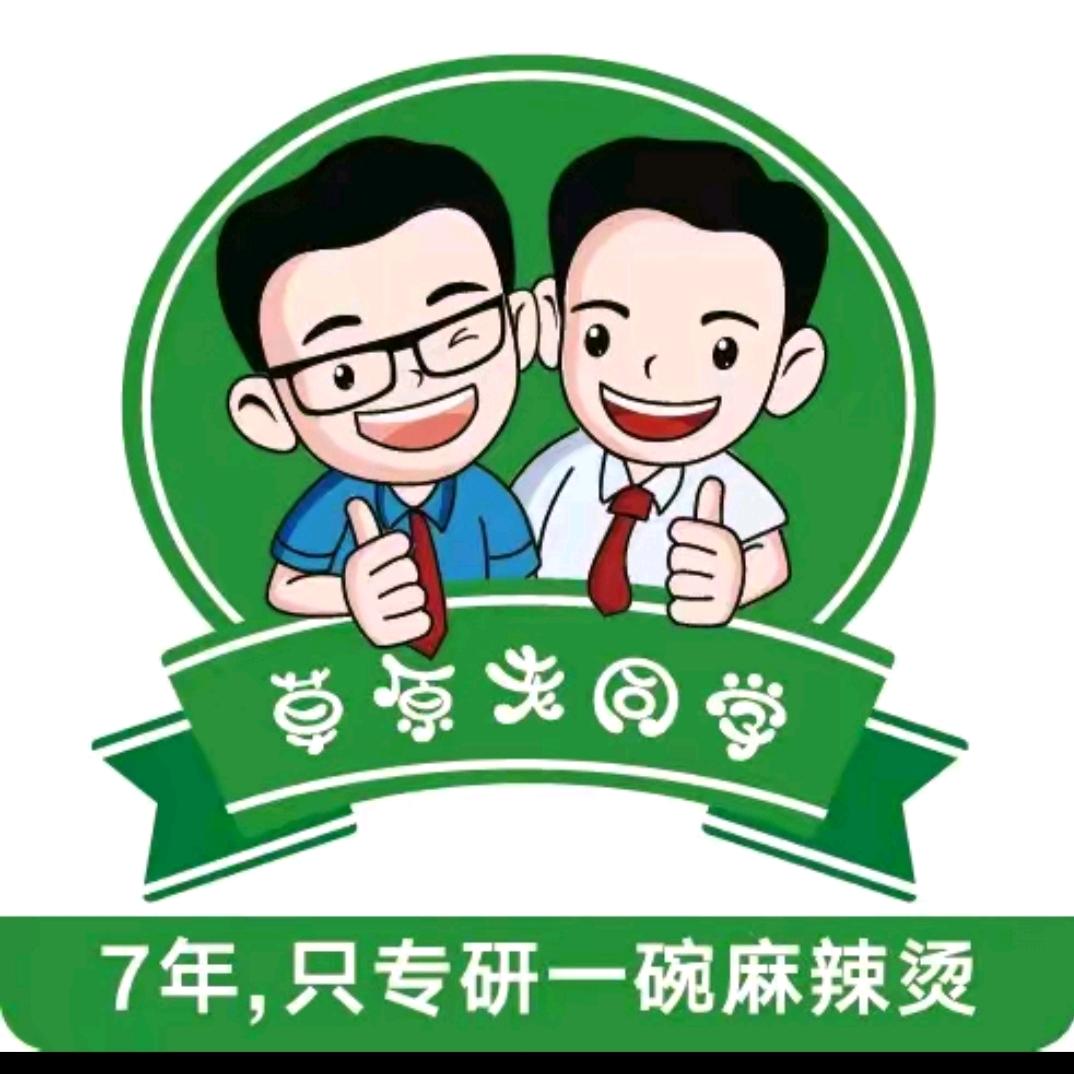 草原老同学麻辣烫米线老同学麻辣烫