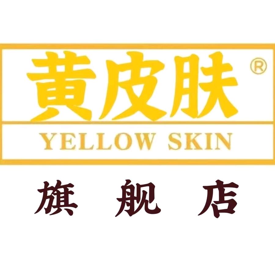 黄皮肤脚肤专卖店