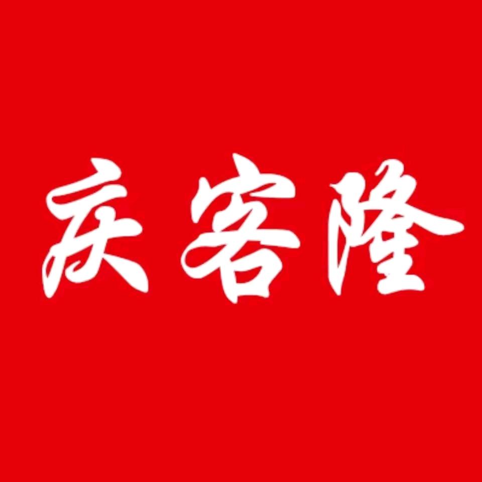 庆客隆生活超市