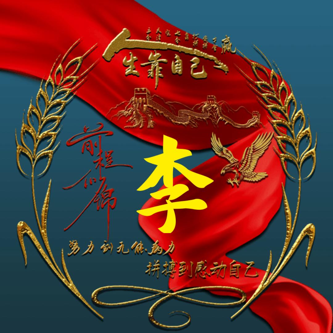 快乐一生