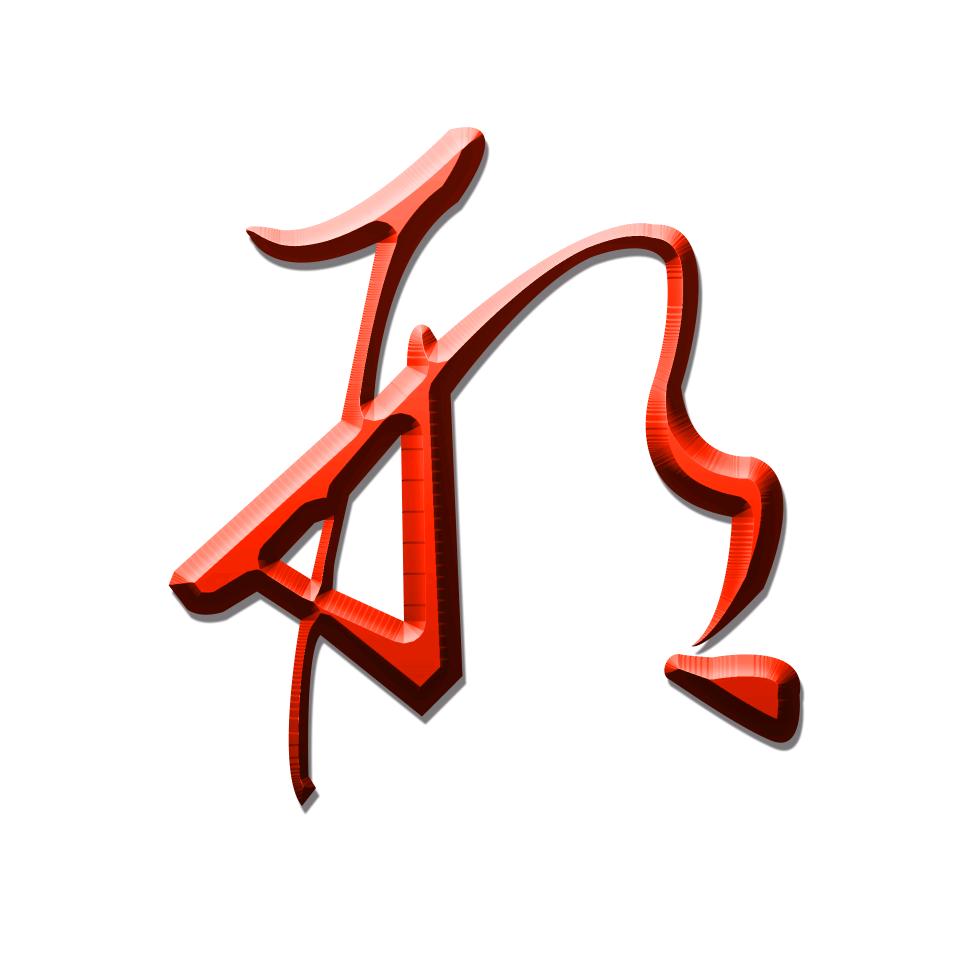 邢卫爱写字