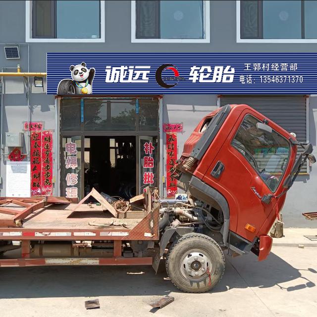 轮胎批发零售
