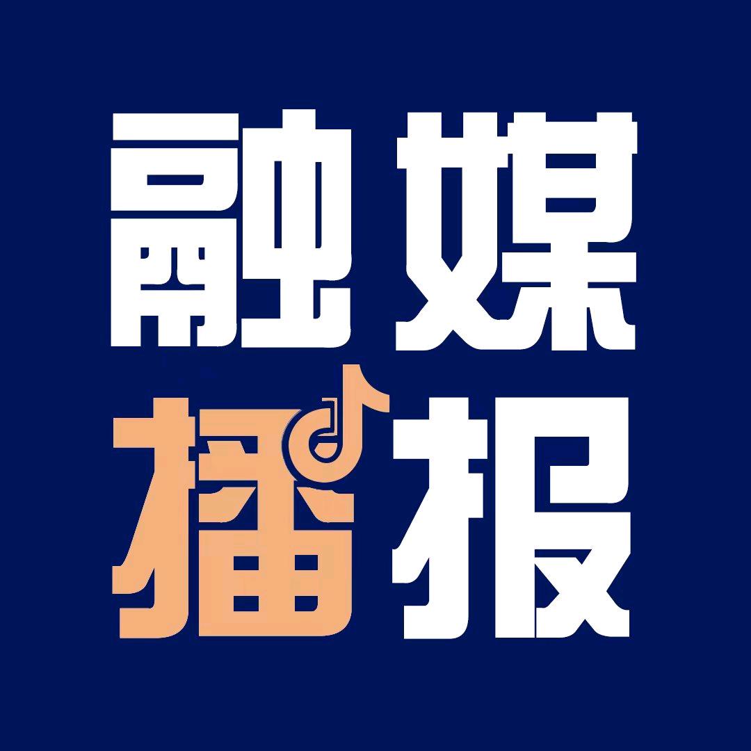 知即墨融媒播报