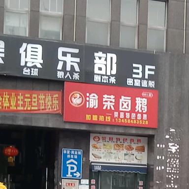 李富华