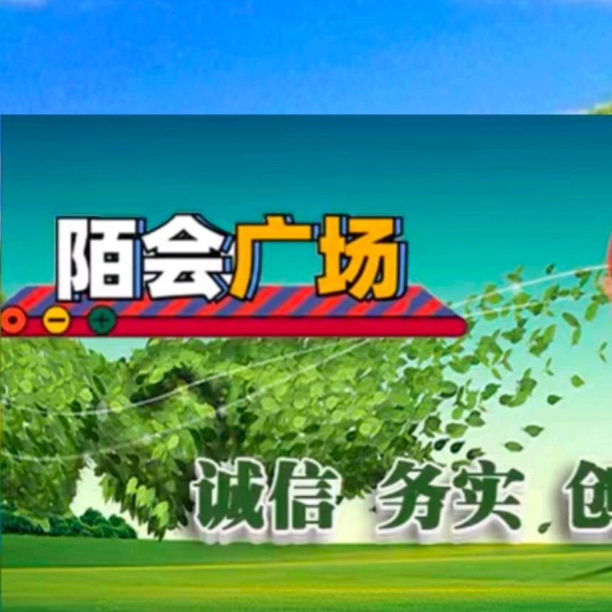 陌会广场
