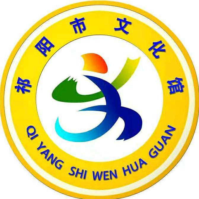 祁阳市数字文化馆