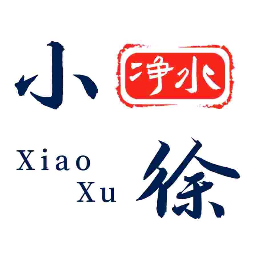 苏州小徐净水百货