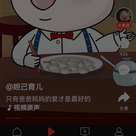 鸦子
