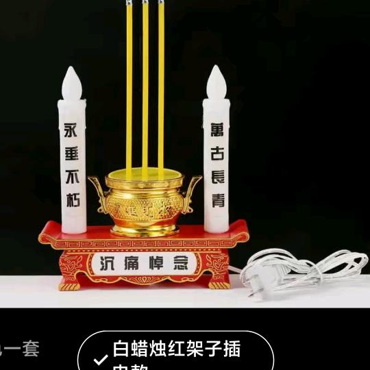 王庄殡葬礼仪