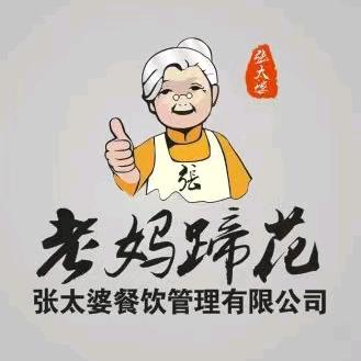 张太婆老妈蹄花望月路店