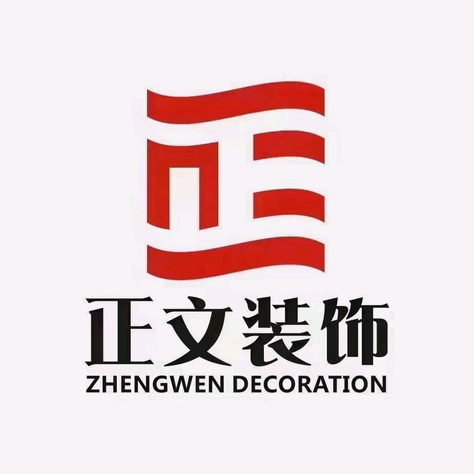 正文装饰