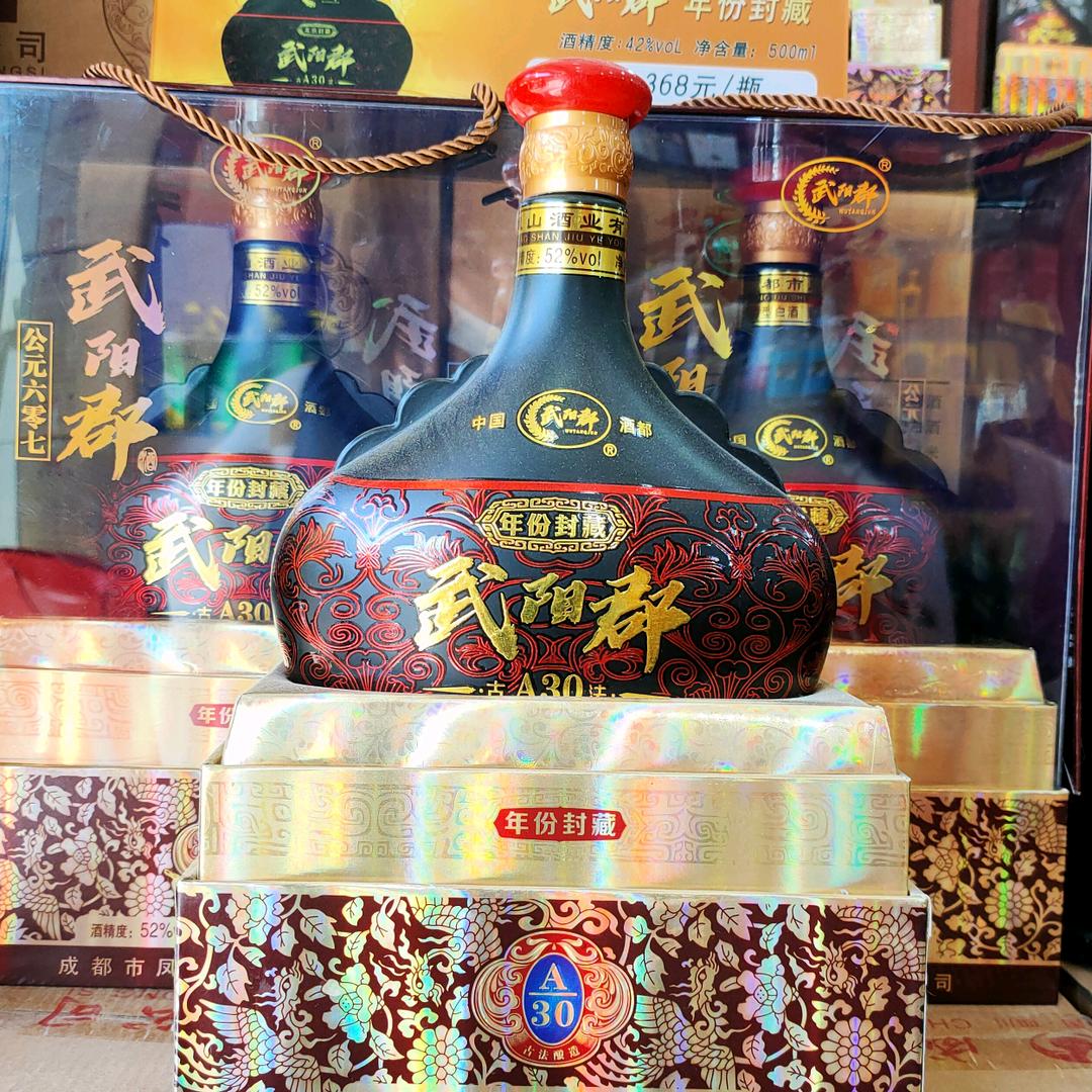 武阳郡