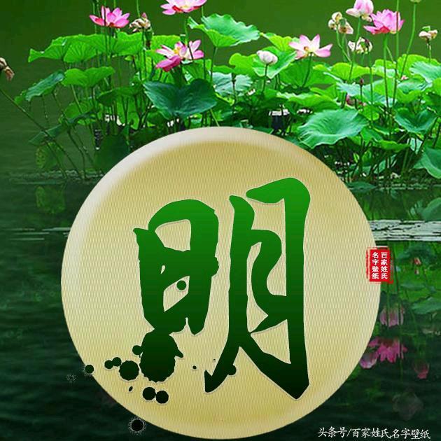 光明磊落