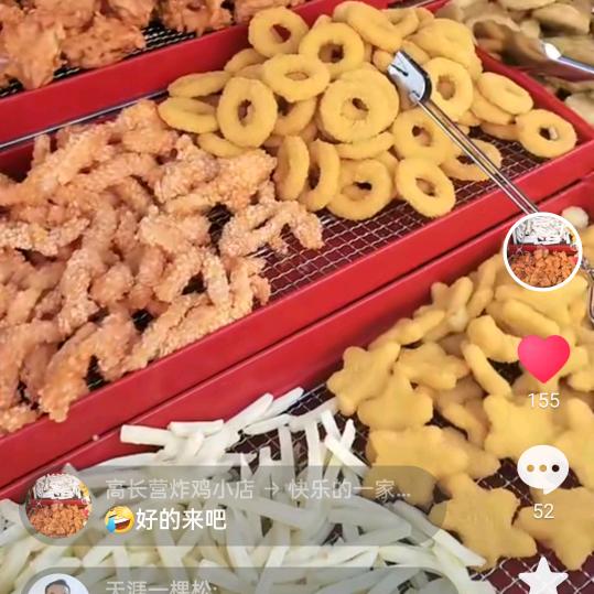 高长营炸鸡小铺