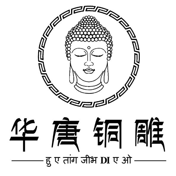 华唐铜雕     华子