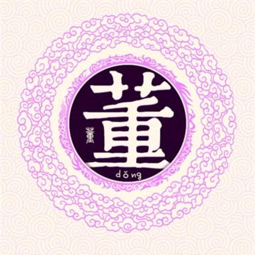 董小妹