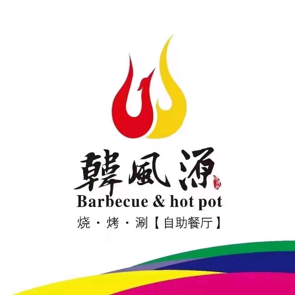 郑州市郑东新区韩风源自助餐永和时光里店