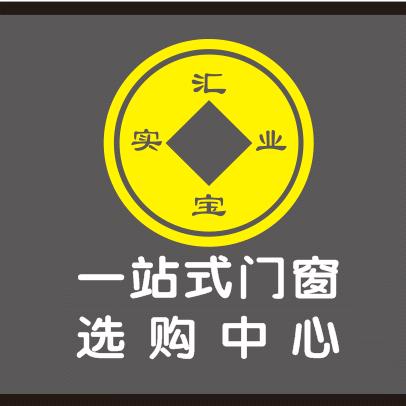 汝州汇宝门业
