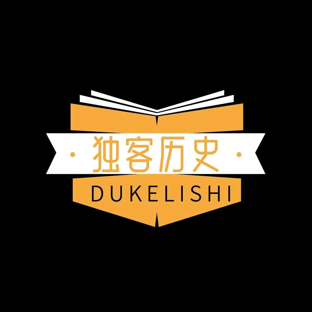 独客历史