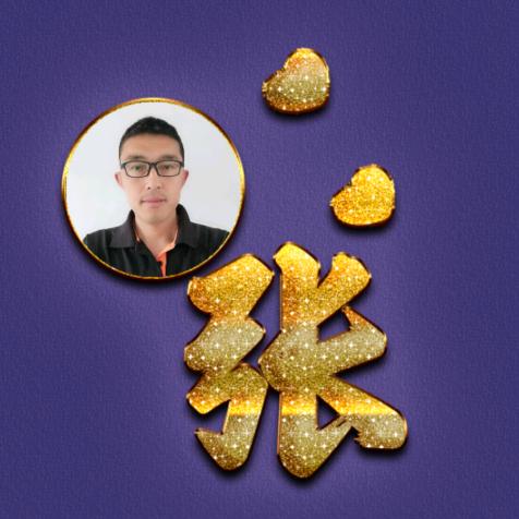 张建新（梦幻朦胧）