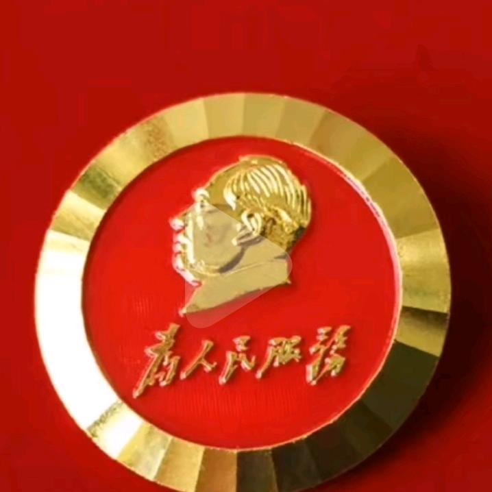 得民心