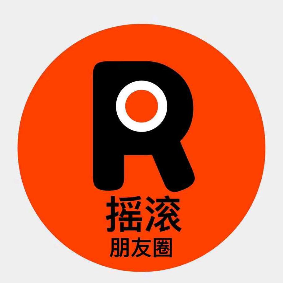 摇滚朋友圈