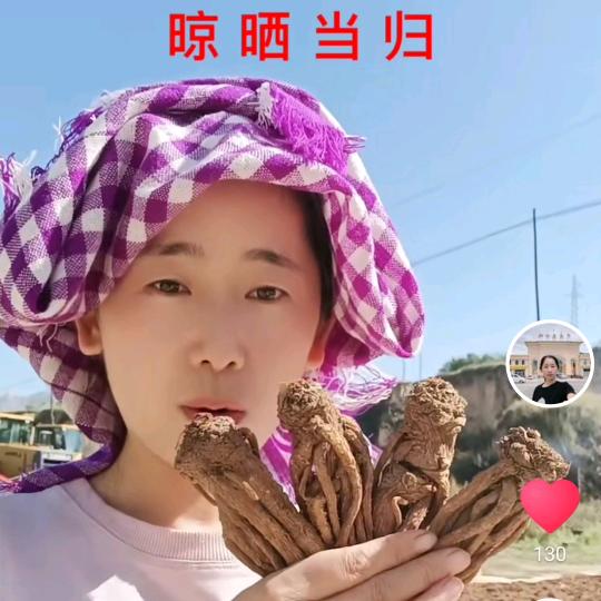 岷康源小农人滋补