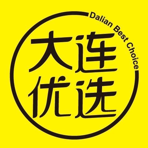 大连优选