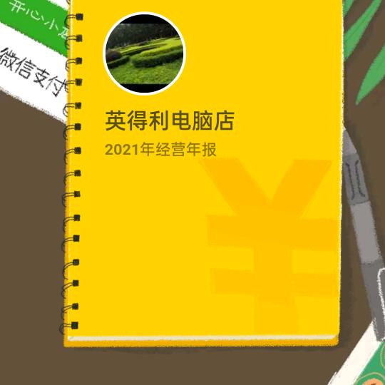 深