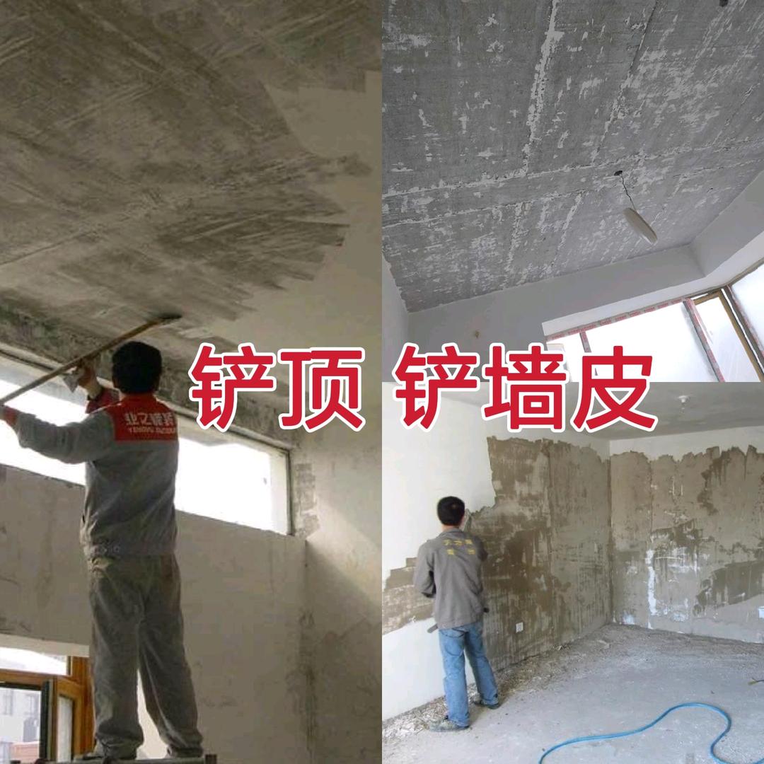 南昌铲顶 铲墙皮 无尘磨墙