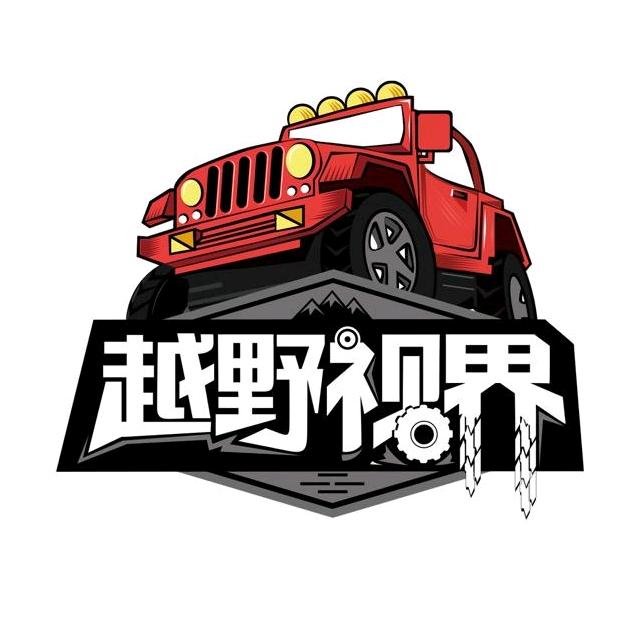 越野视界