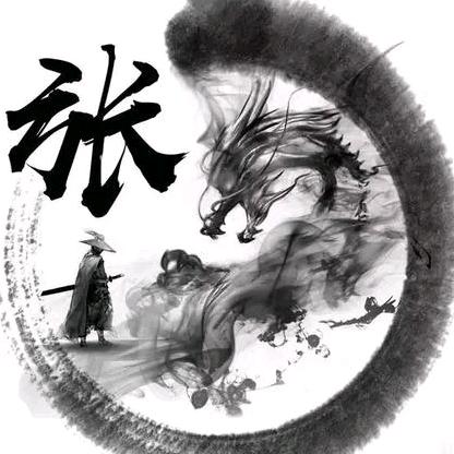 “鑫”…