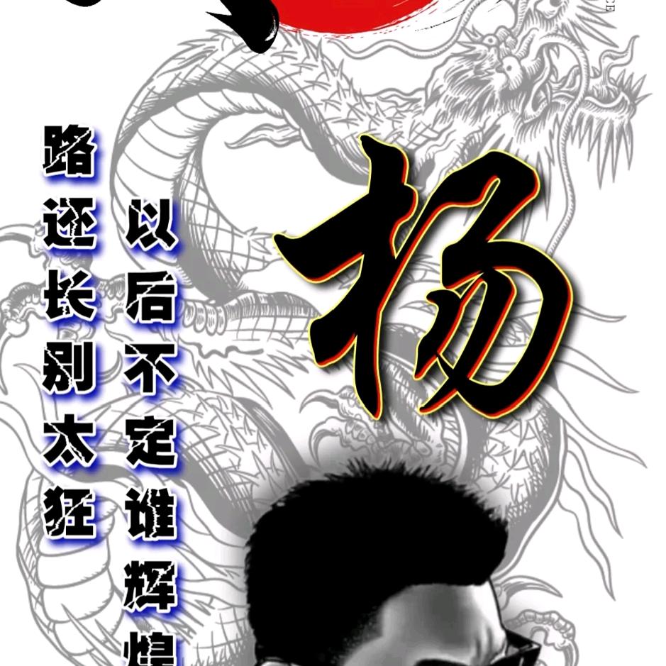 随缘 🙏🏻 军哥