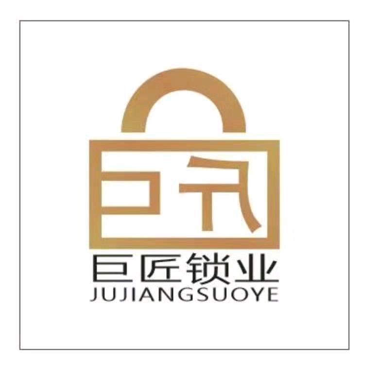 巧锁匠智能锁小屋