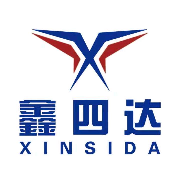 鑫四达物资经销部