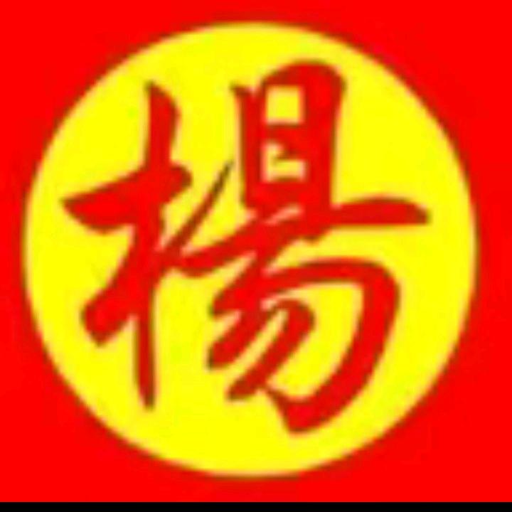 楊