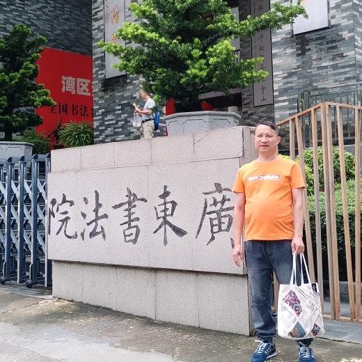 教书法的刘老师
