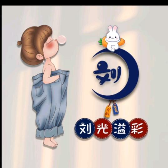 刻骨銘心