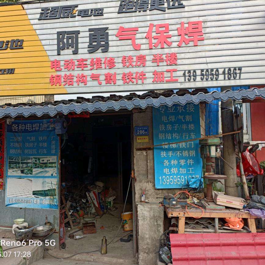 啊勇^O^电气焊房层顶棚