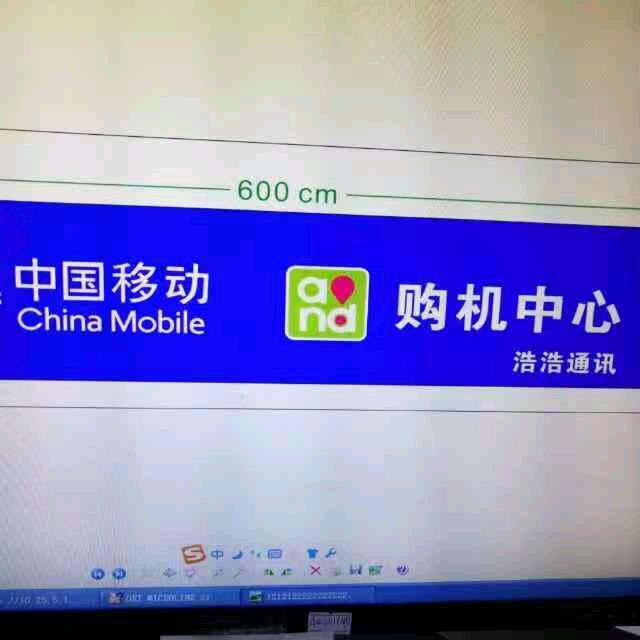 AA00浩浩通信