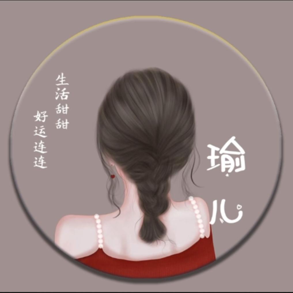 🍒💋瑜儿鱼🐠