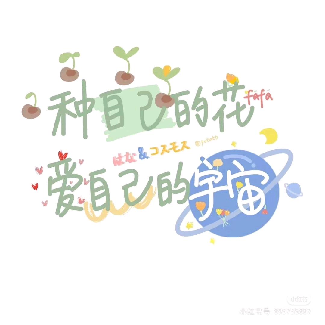 蒙娜丽莎不嘻嘻