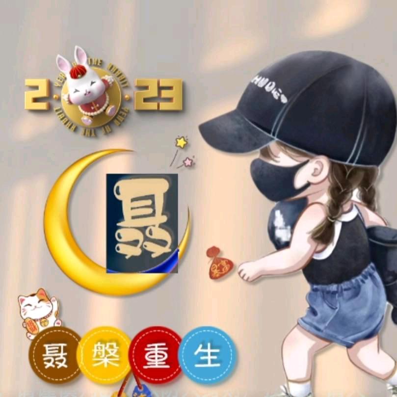 长集镇中心学校–聶老师
