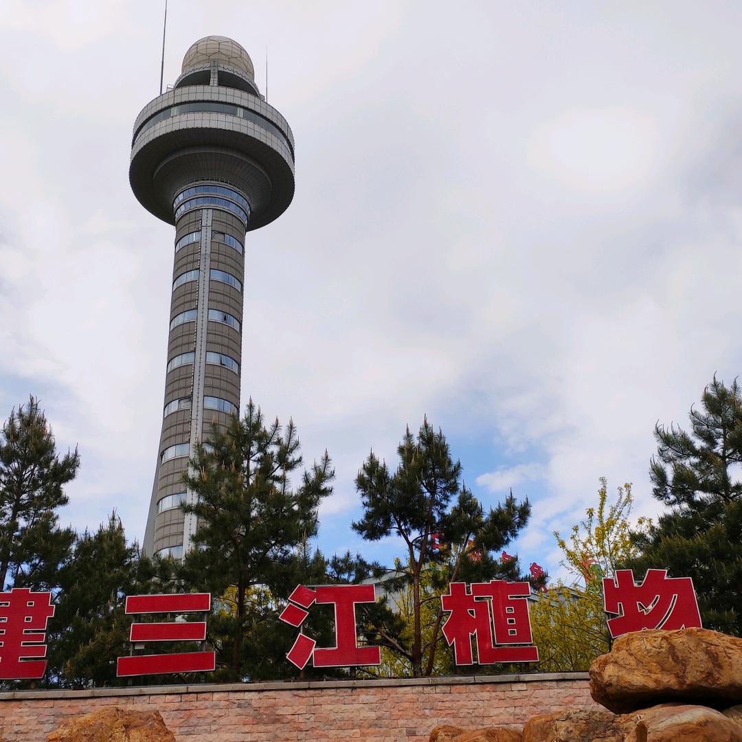 福甜
