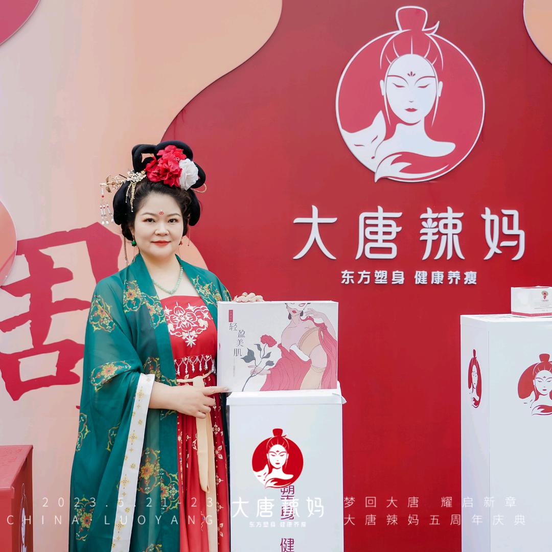 大唐辣妈（国贸店）